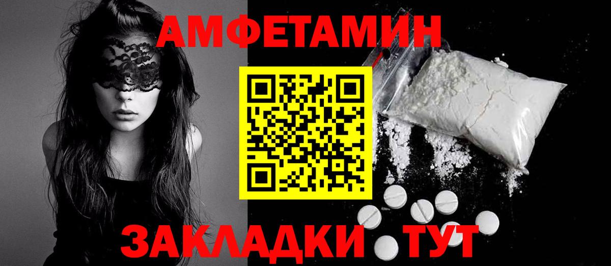 Амфетамин Розовый Алексеевка