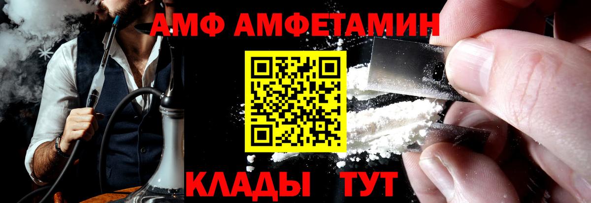 Алексеевка  АМФЕТАМИН VHQ  Амфетамин  Вход с VPN 