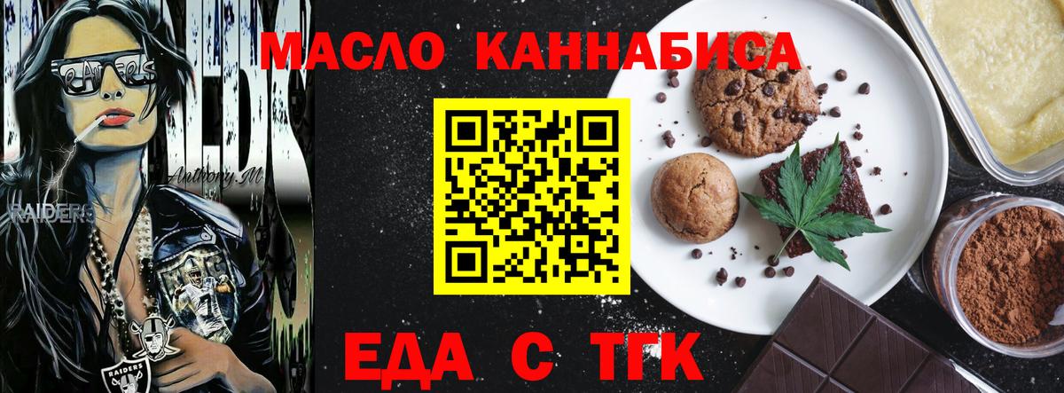 Алексеевка  Cannafood конопля  Вход с VPN 