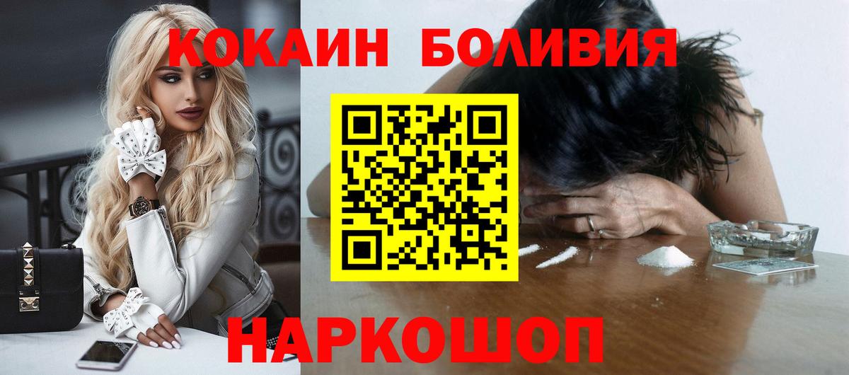 COCAIN Перу Алексеевка