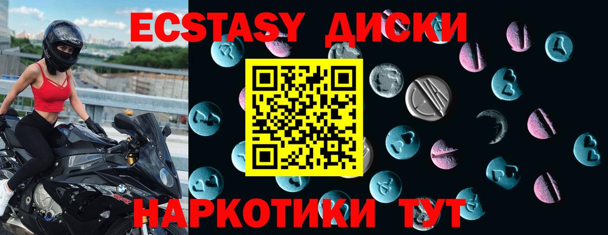 Ecstasy  ЭКСТАЗИ MDMA  ЭКСТАЗИ 280 MDMA  Вход с VPN  Алексеевка 