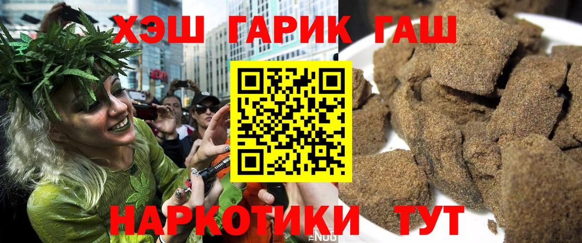 Вейп ТГК  Cocaine  Alpha-PVP СОЛЬ кристаллы  Гашиш  Вход с VPN  Алексеевка  Каннабис  МЕФ  