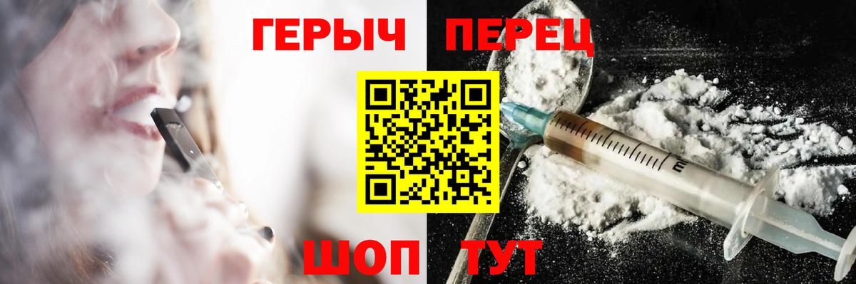 Героин белый Алексеевка