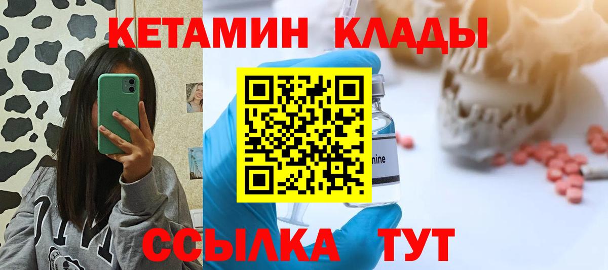 Алексеевка  КЕТАМИН ketamine  Вход с VPN  КЕТАМИН ketamine 