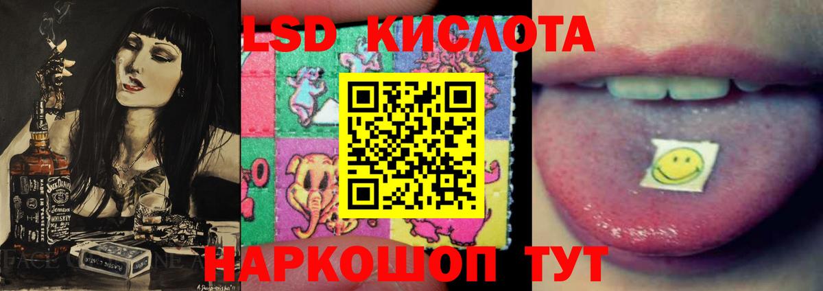 Алексеевка  ЛСД экстази ecstasy  LSD-25 экстази кислота  Вход с VPN 