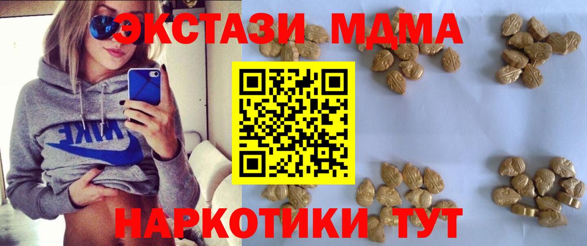MDMA молли Алексеевка