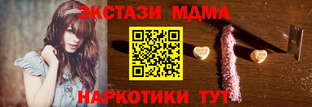 MDMA  Вход с VPN  MDMA VHQ  Алексеевка  МДМА Molly 