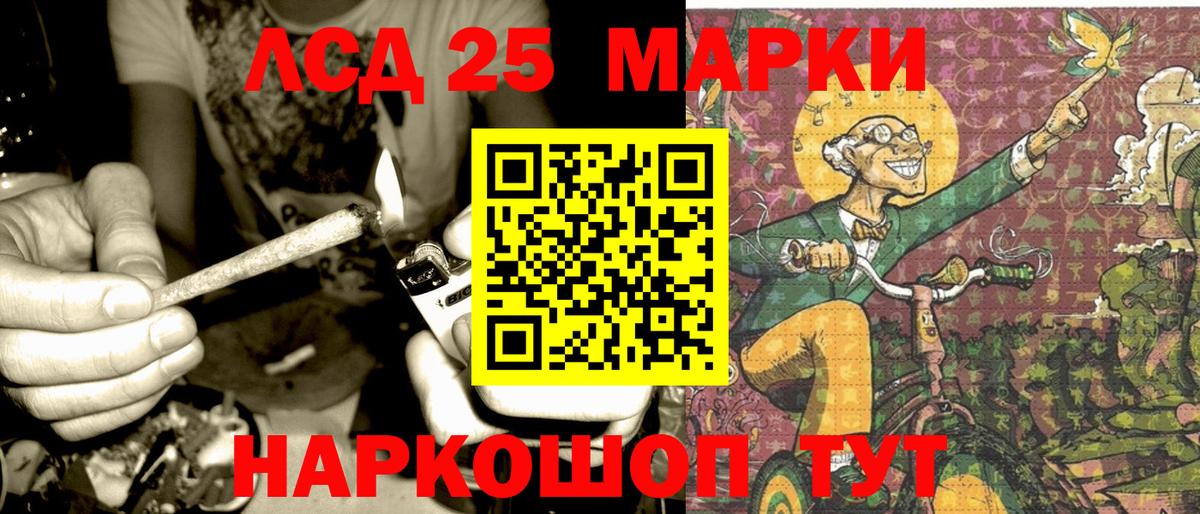 Марки 25I-NBOMe 1500мкг Алексеевка