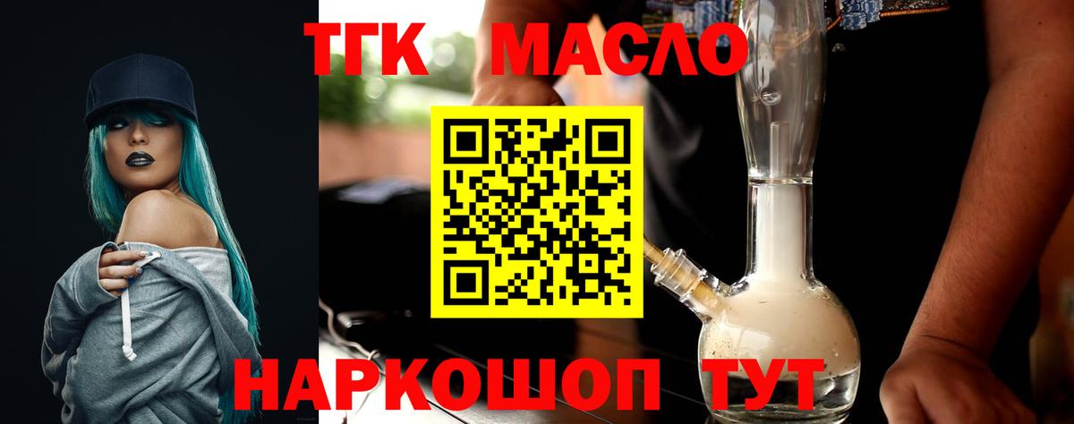 ТГК вейп Алексеевка